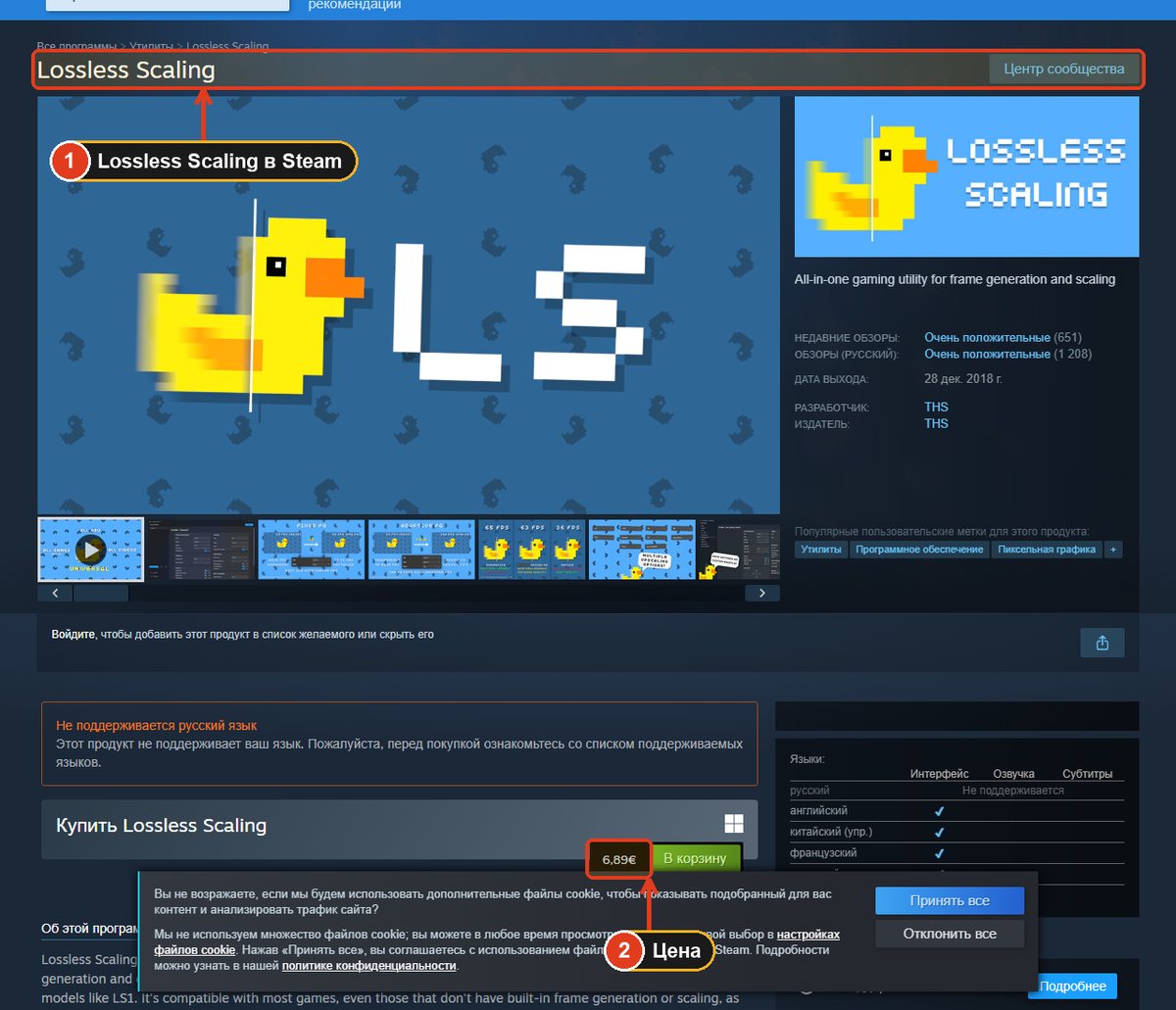 Страница Lossless Scaling в Steam: название программы и блок с ценой