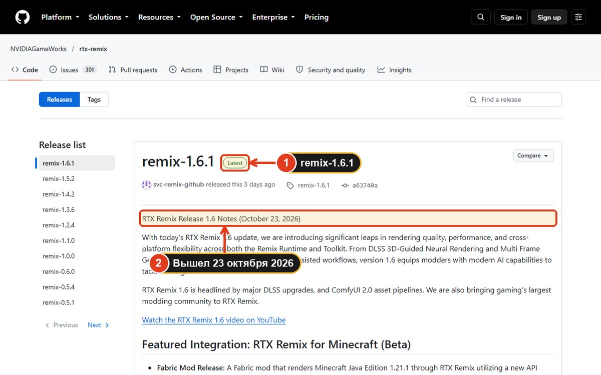 Страница релизов RTX Remix на GitHub с версией 1.6.1