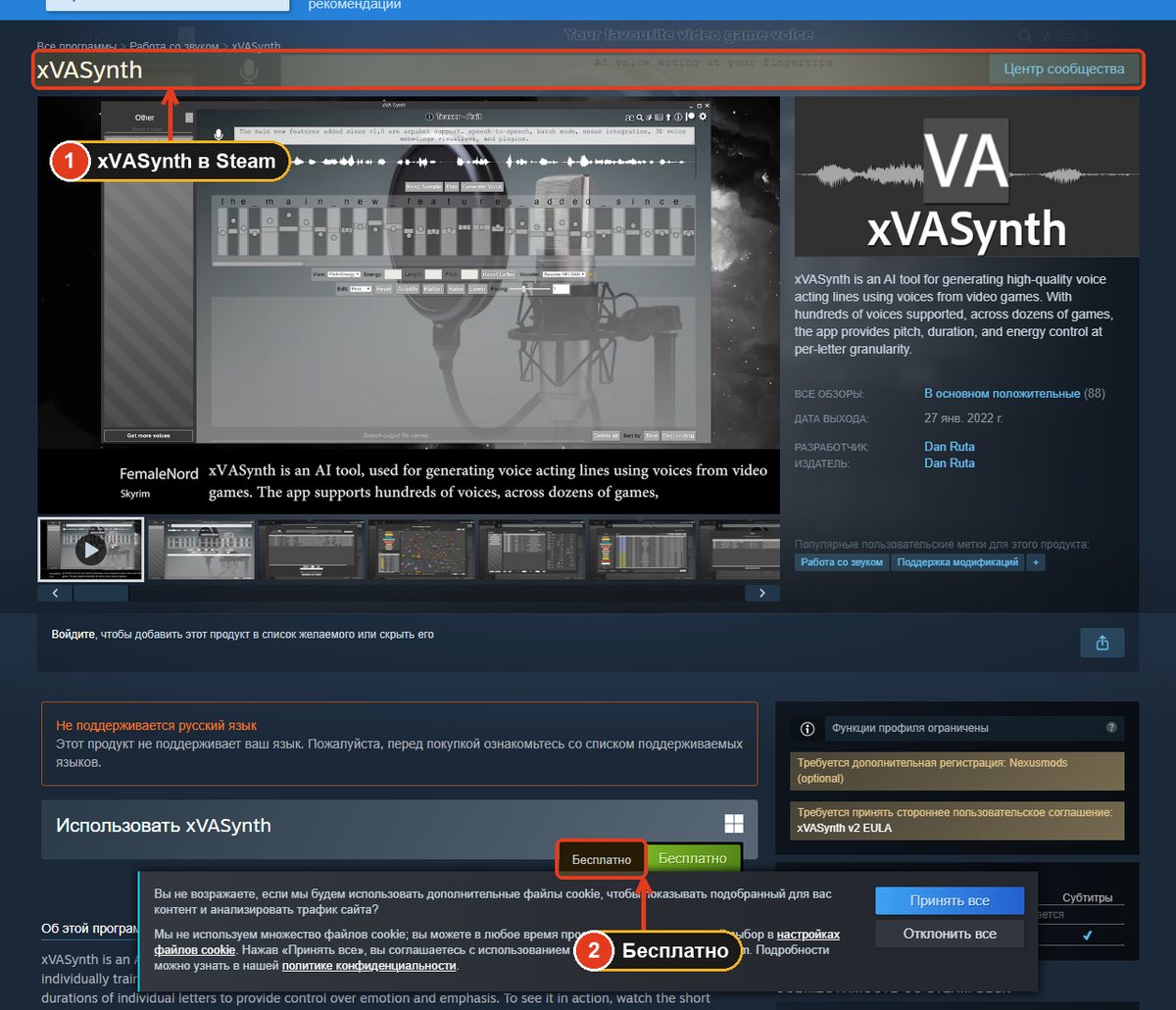 Страница xVASynth в магазине Steam с ценой Бесплатно