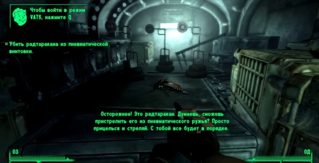 Квесты Fallout 3 | Квест быстрое взросление