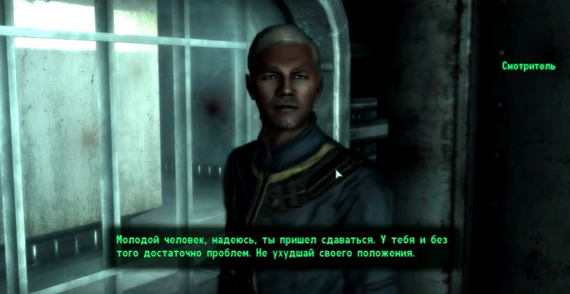 Смотритель Убежища 101 Fallout 3
