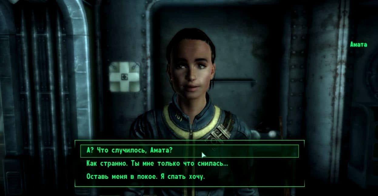 Амата | Квесты Fallout 3