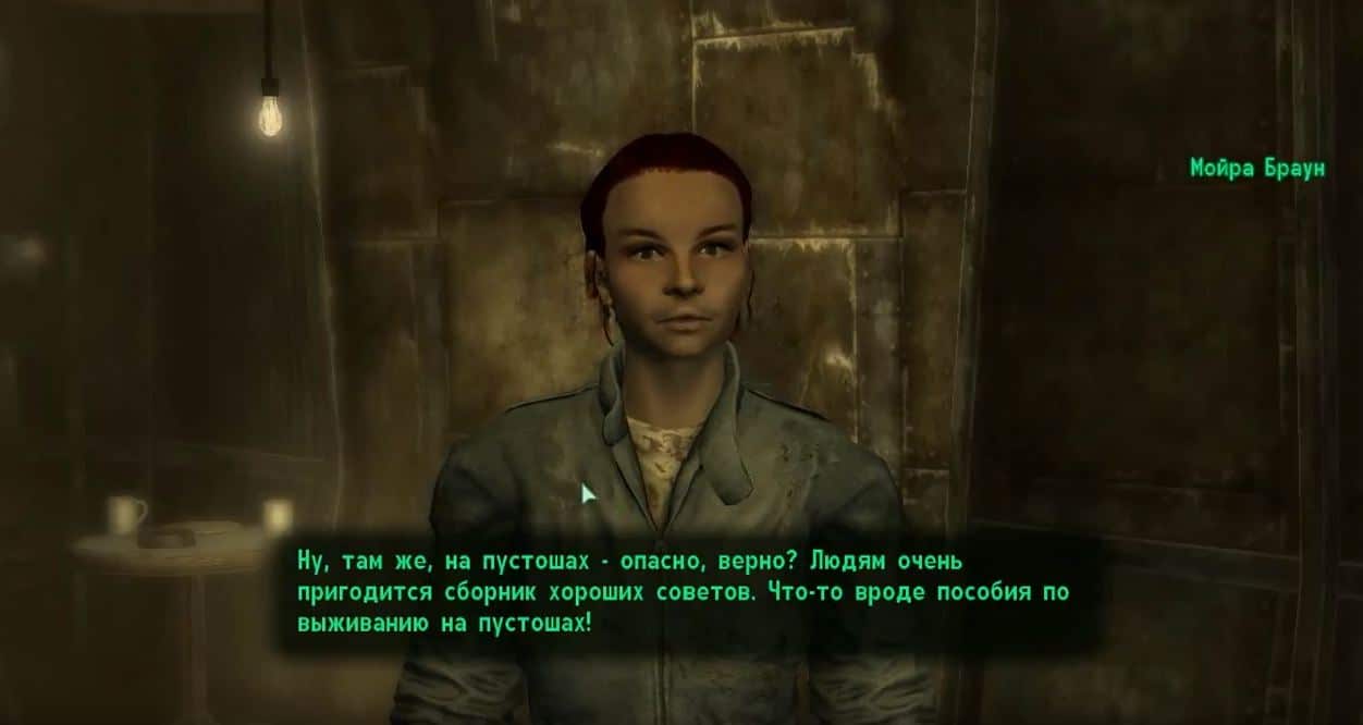 Квест "Руководство по выживанию на пустошах" | Квесты Fallout 3