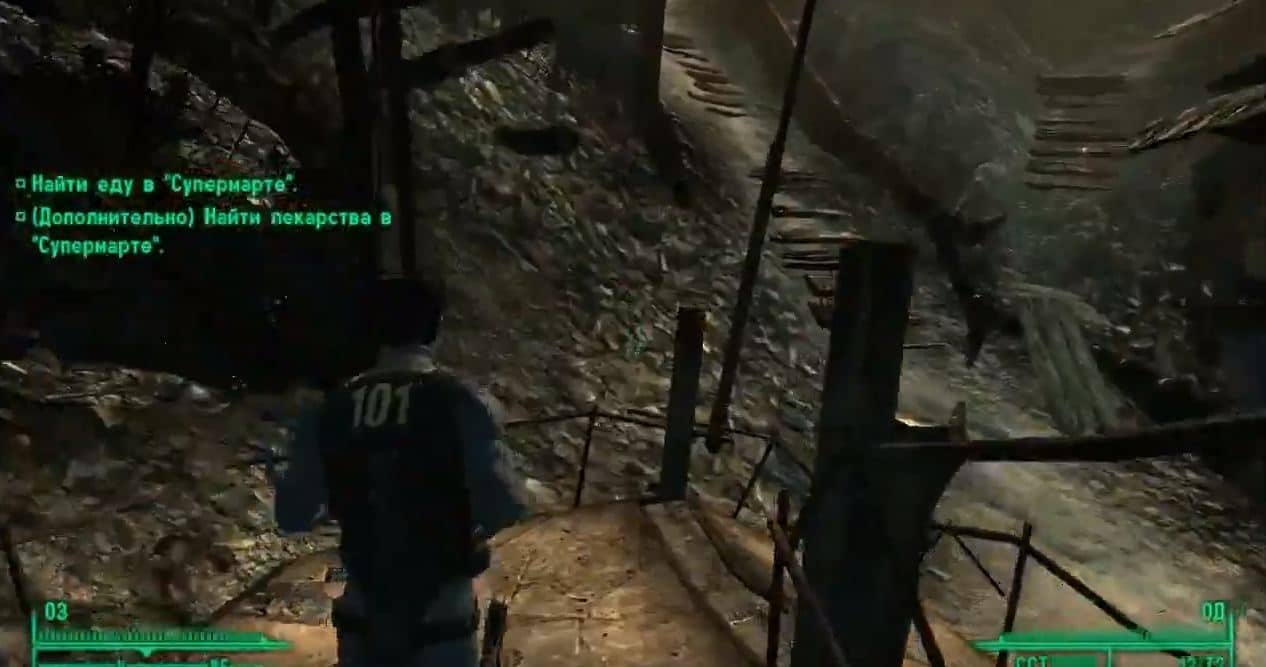 Квест "Руководство по выживанию на пустошах" | Квесты Fallout 3
