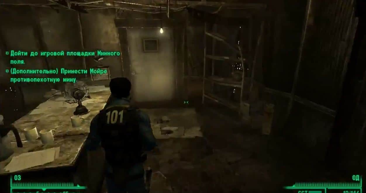 Квест "Руководство по выживанию на пустошах" | Квесты Fallout 3