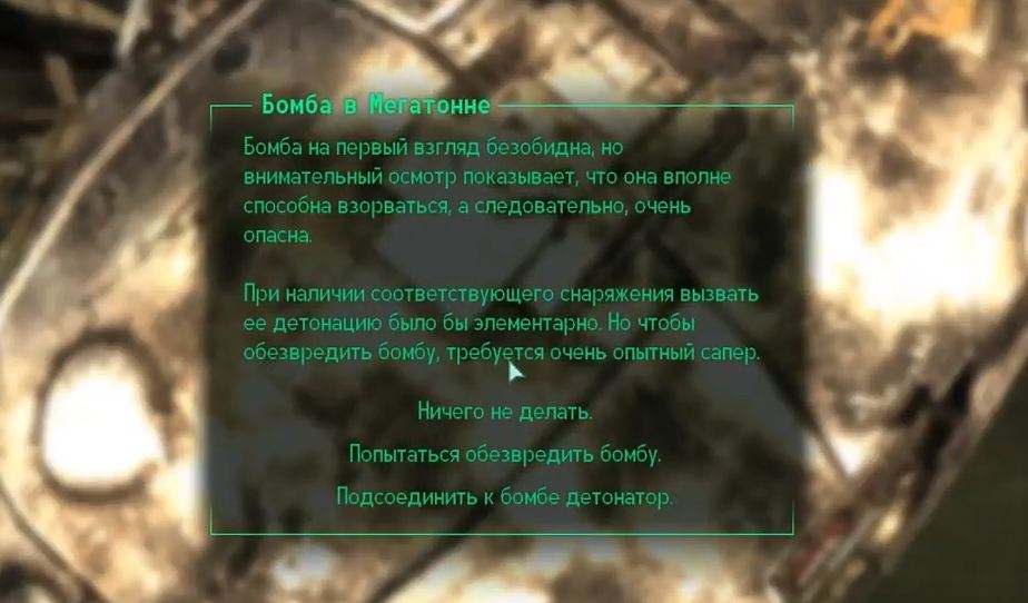 Лукас Симмс | Fallout 3