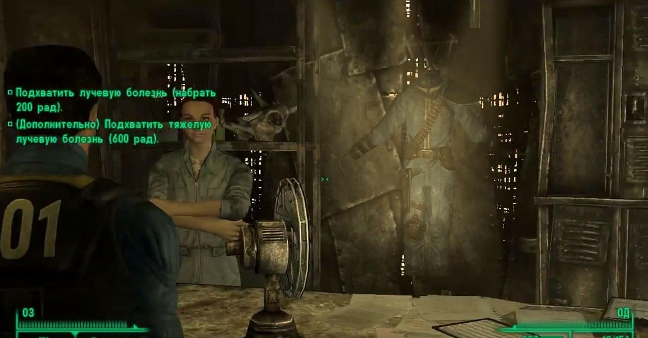Персонажи Fallout 3: Мойра Браун