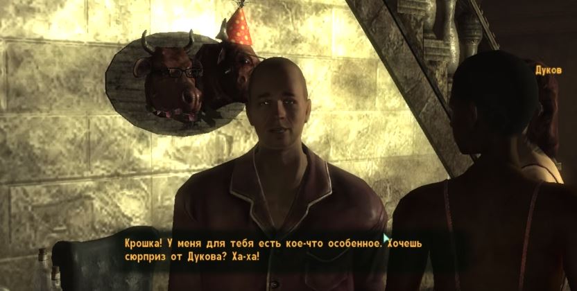 Локации Fallout 3: Жилище Дукова