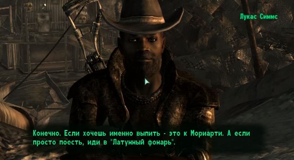Локации Fallout 3: кафе "Латунный фонарь"
