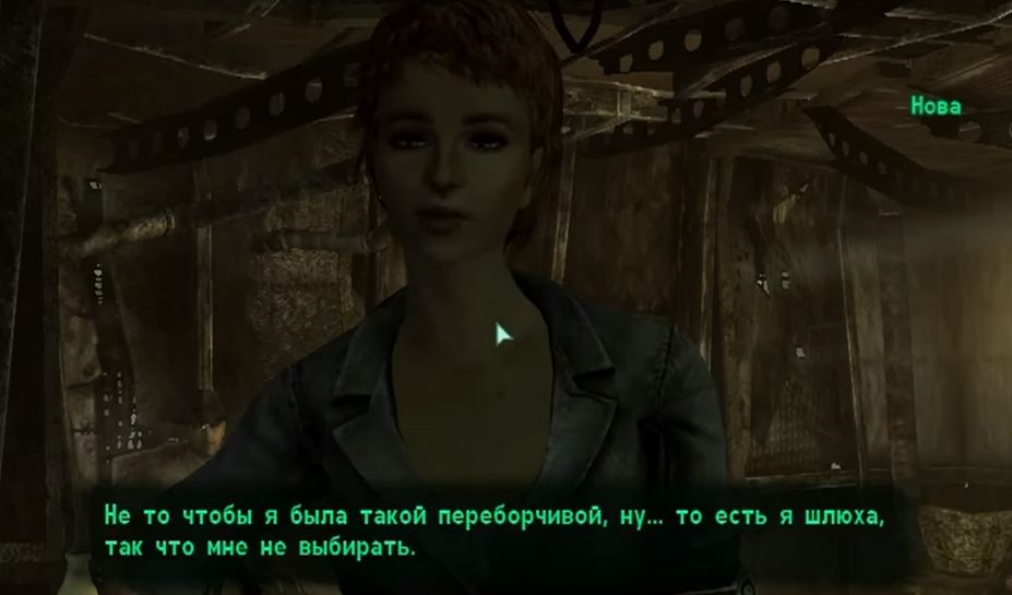 Локации Fallout 3: Салун Мориарти