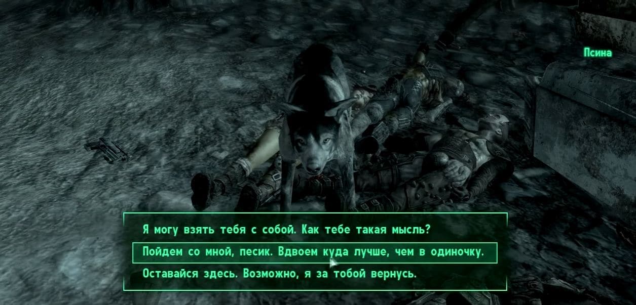 Локации Fallout 3: Свалка