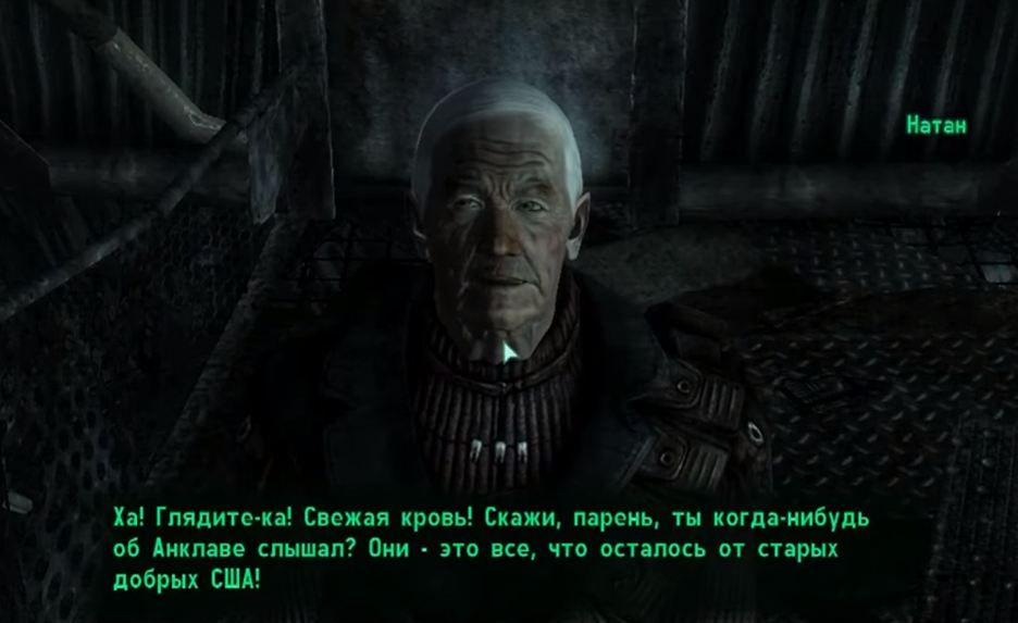 Персонажи Fallout 3: Натан Варгас