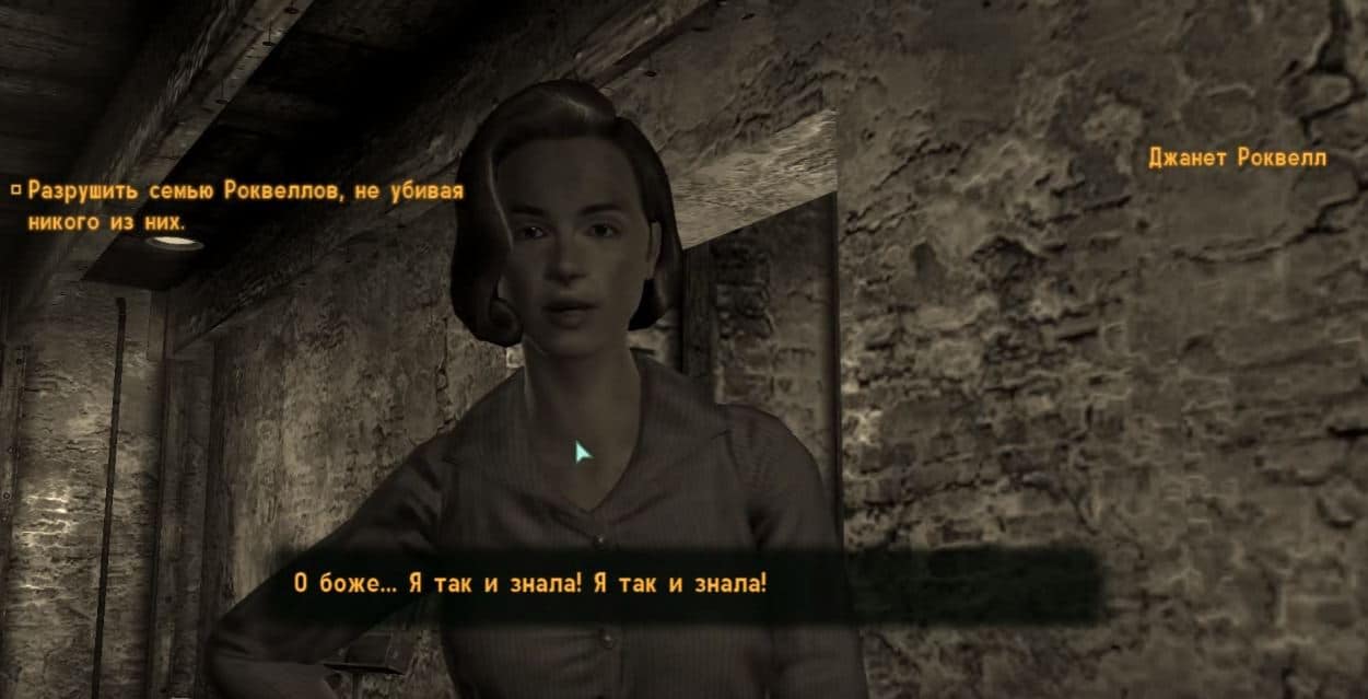 Прохождение Fallout 3: Квест «Трэнквилити-лейн»