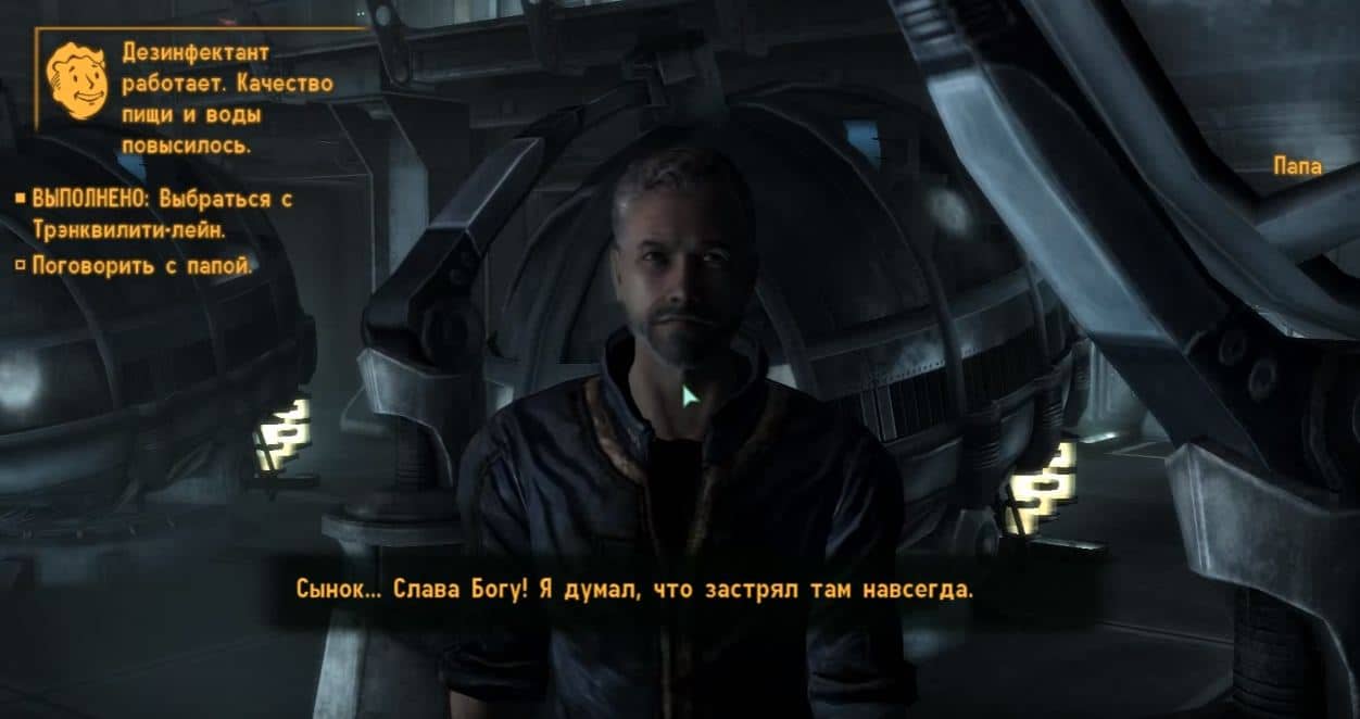 Прохождение Fallout 3: Квест «Трэнквилити-лейн»