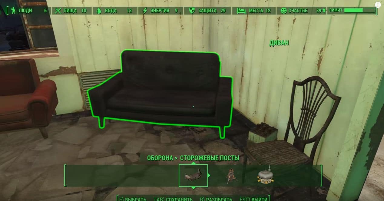 Полезные советы | Fallout 4