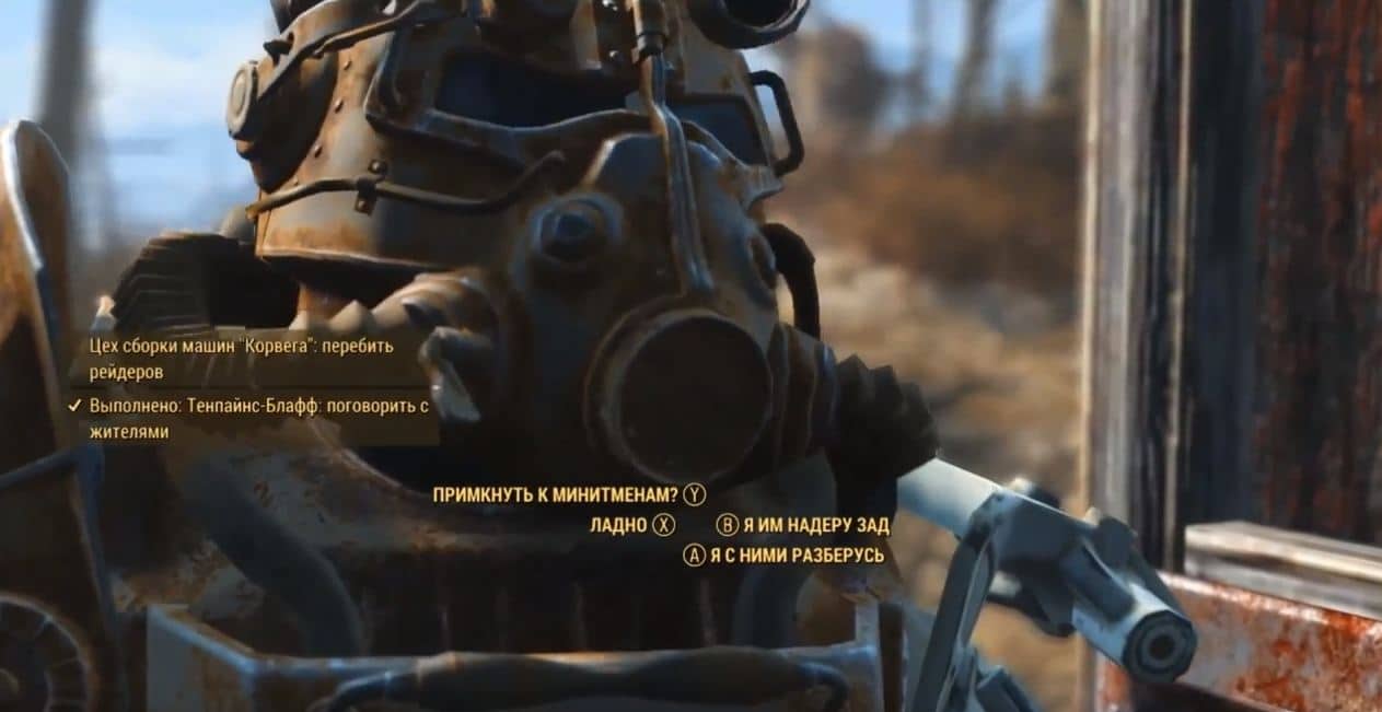 Квест "Первый шаг" | Квесты Fallout 4