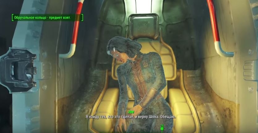 Прохождение Fallout 4: Квест "Время на исходе"