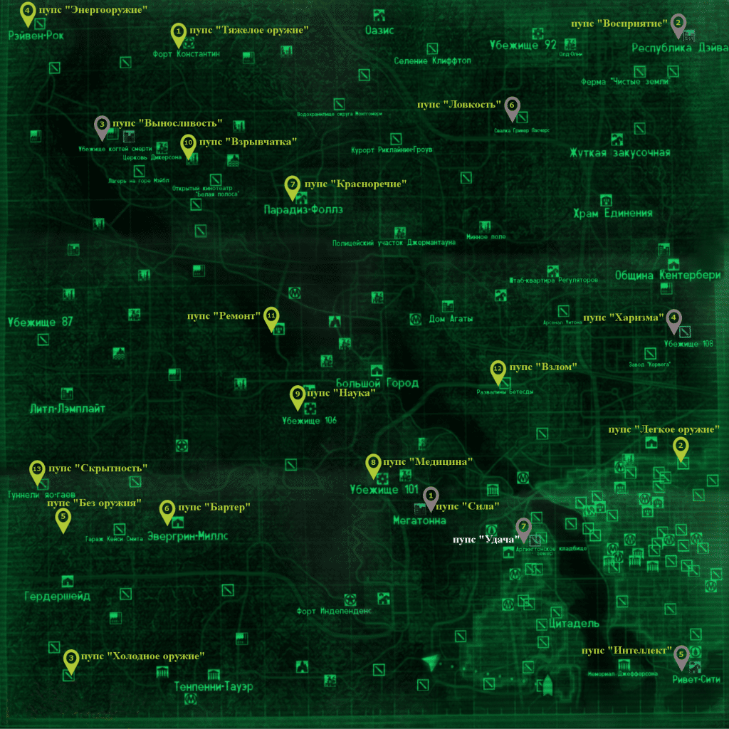 Где находятся все пупсы в Fallout 3