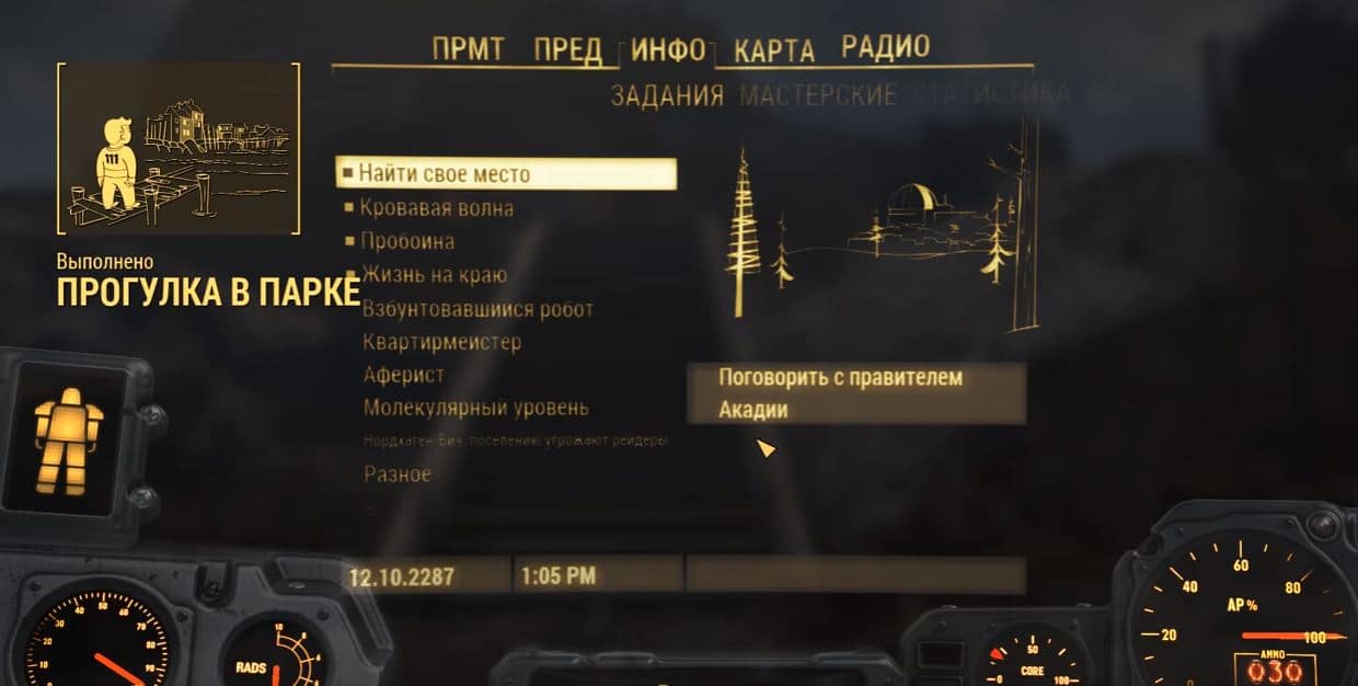 Описание Fallout 4 - Far Harbor DLC