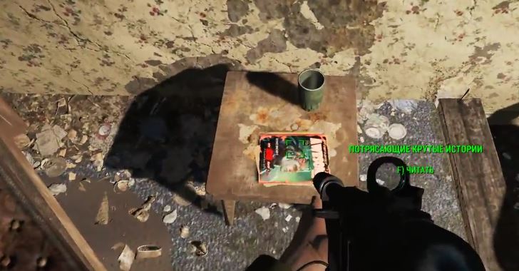 Где найти все выпуски журнала "Потрясающие крутые истории" в Fallout 4