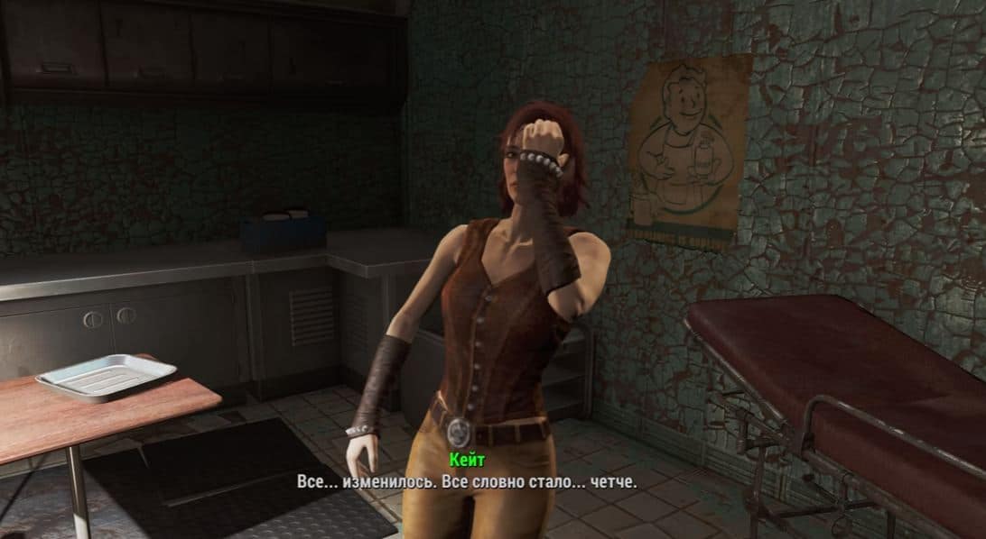 Персонажи Fallout 4: Кейт
