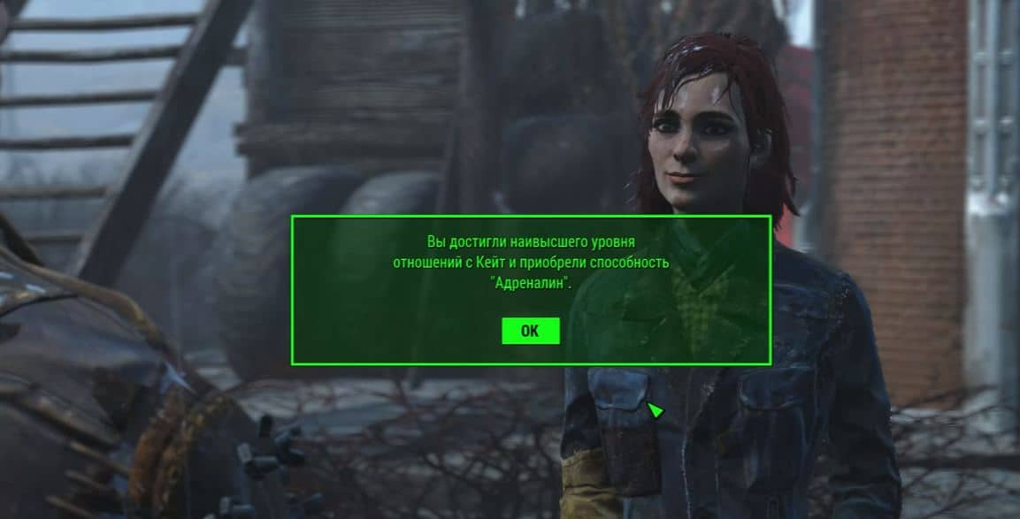 Персонажи Fallout 4: Кейт