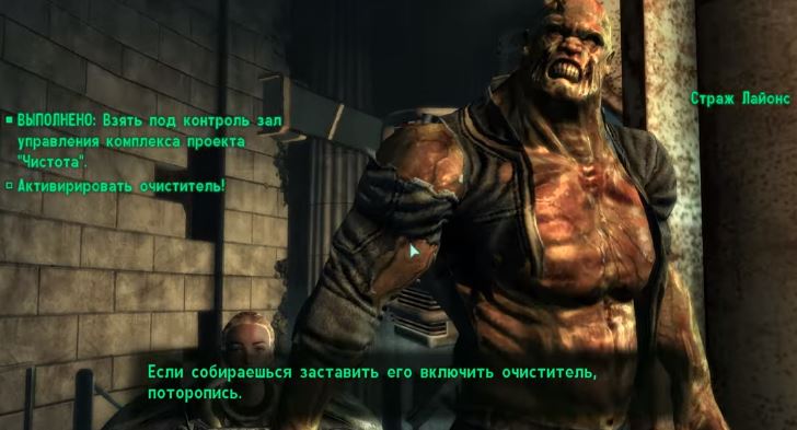Прохождение Fallout 3: Квест "Забери его!"