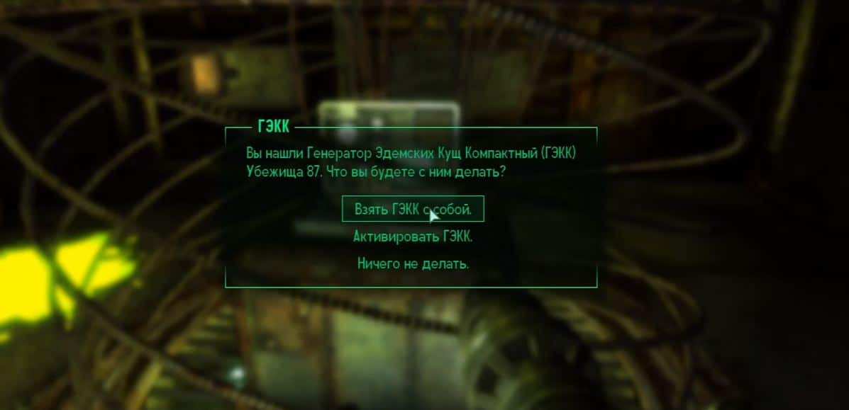 Прохождение Fallout 3: Квест "Поиски эдемских кущ"