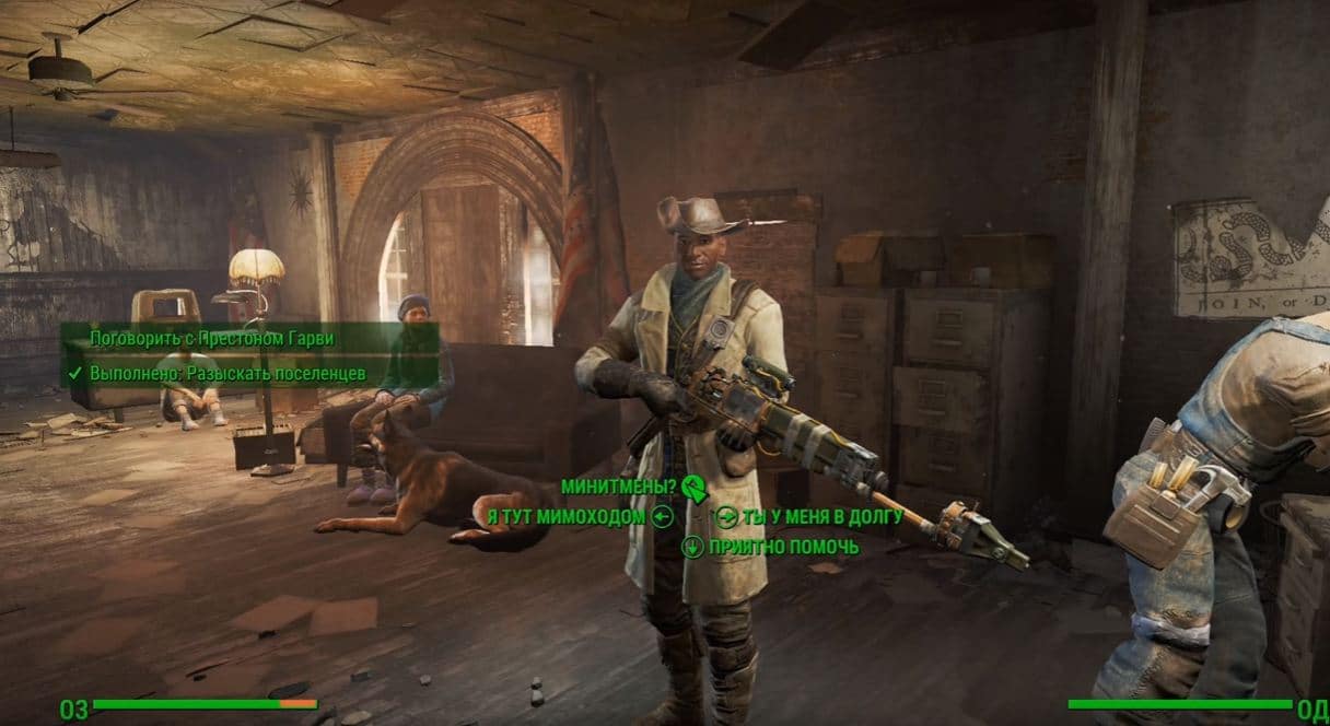 Фракции Fallout 4: Минитмены