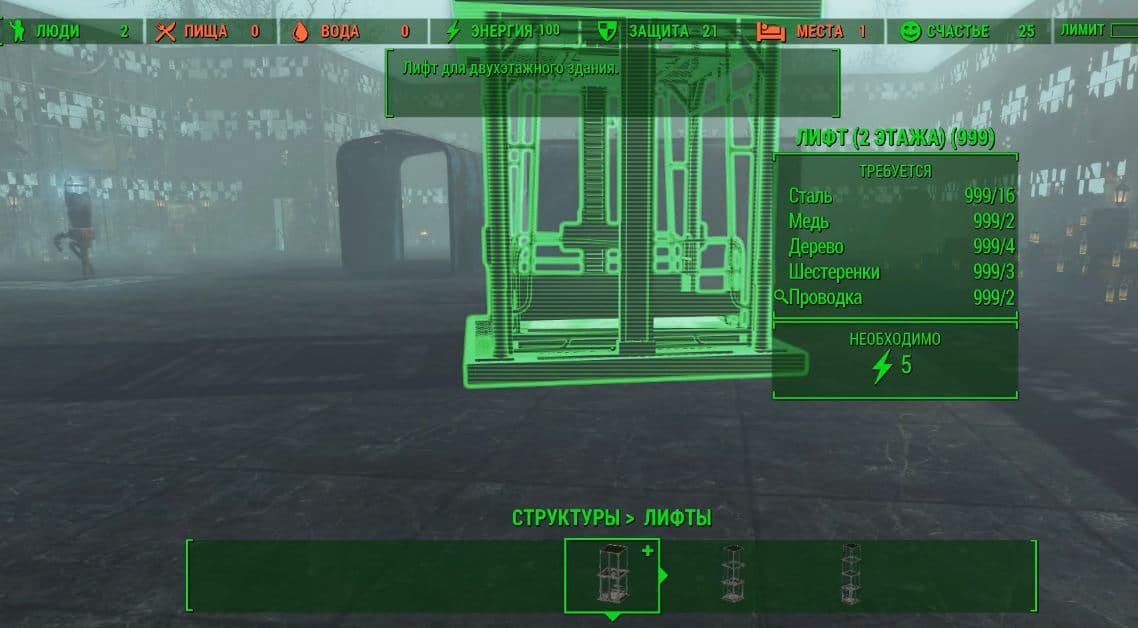 Обзор Fallout 4 - Contraptions Workshop DLC