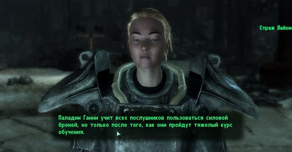 Fallout 3: Силовая броня