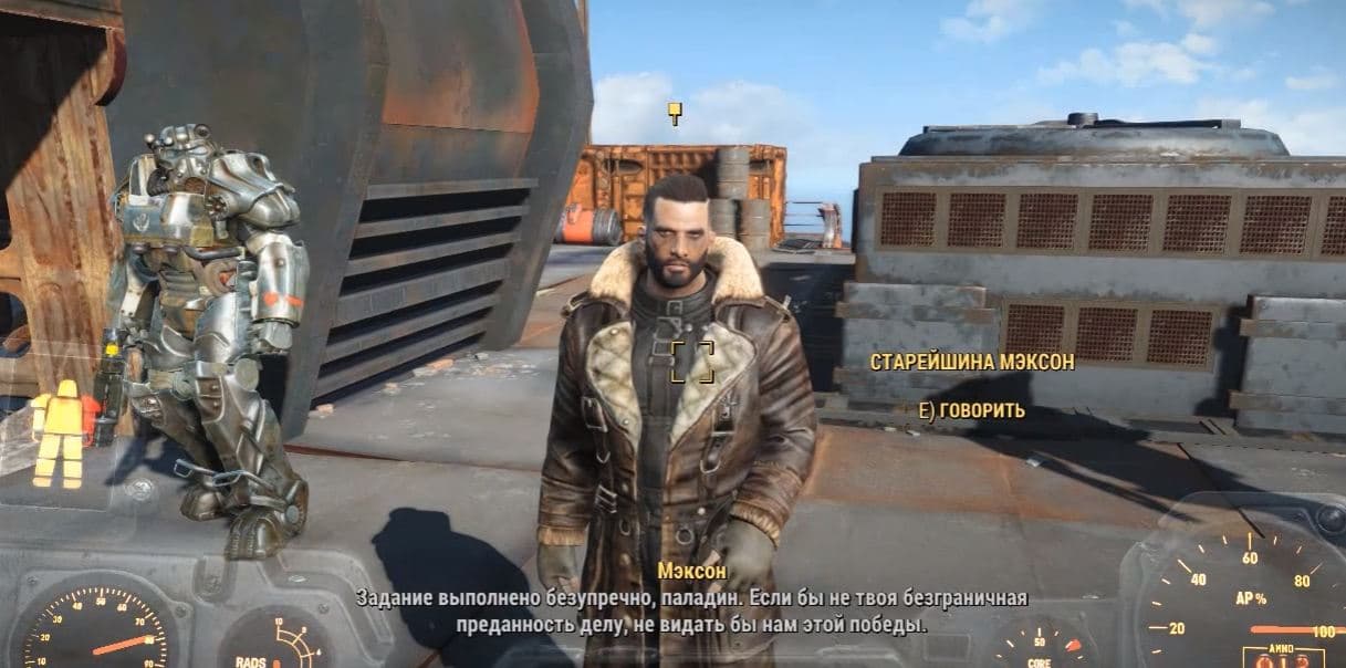 Fallout 4: Братство Стали
