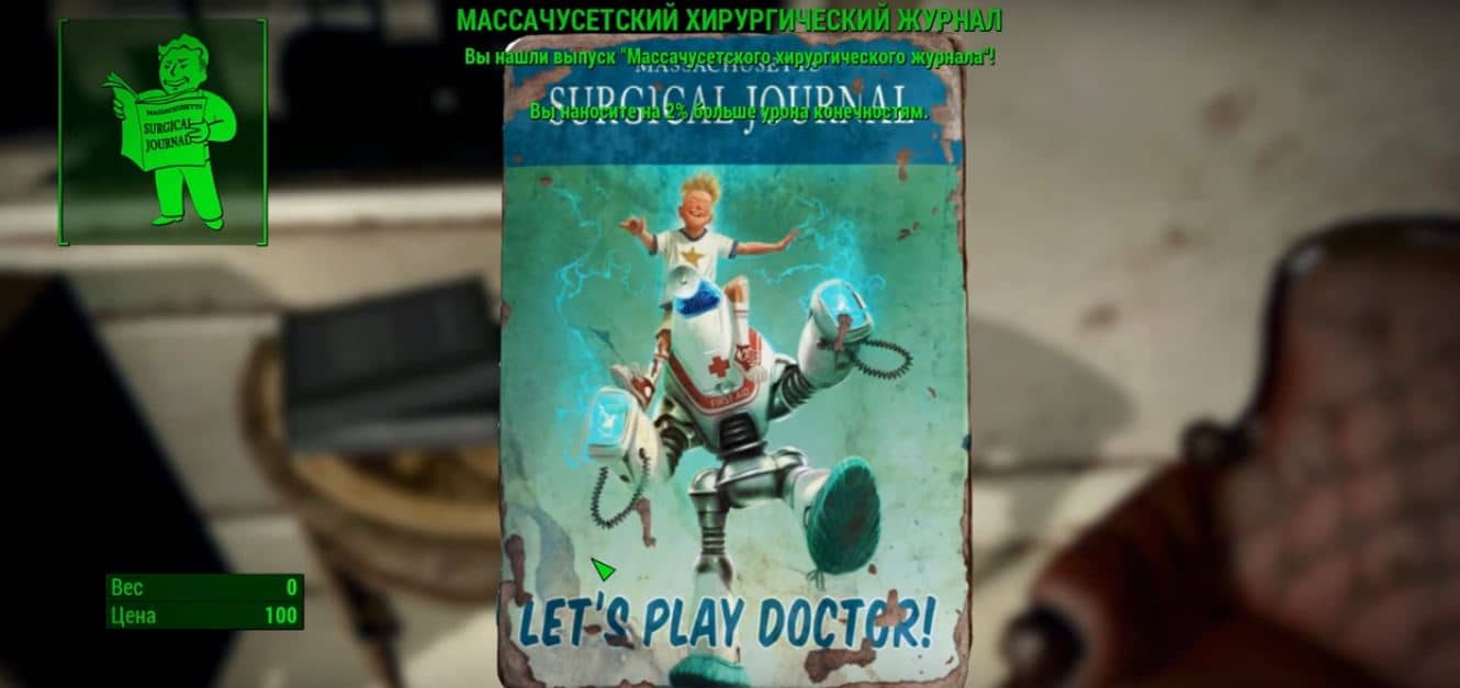 Все о журнале "Массачусетский хирургический"