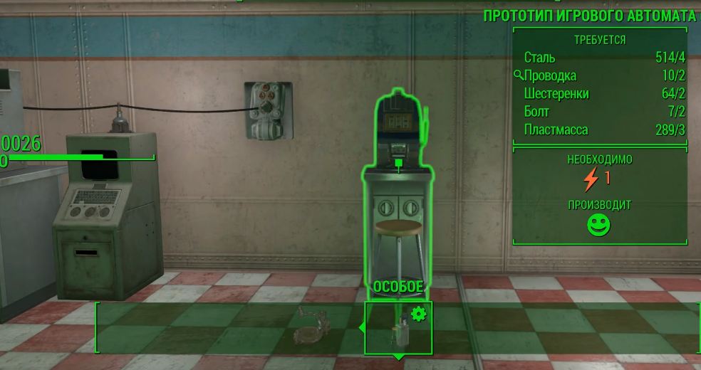 Локации Fallout 4: Убежище 88