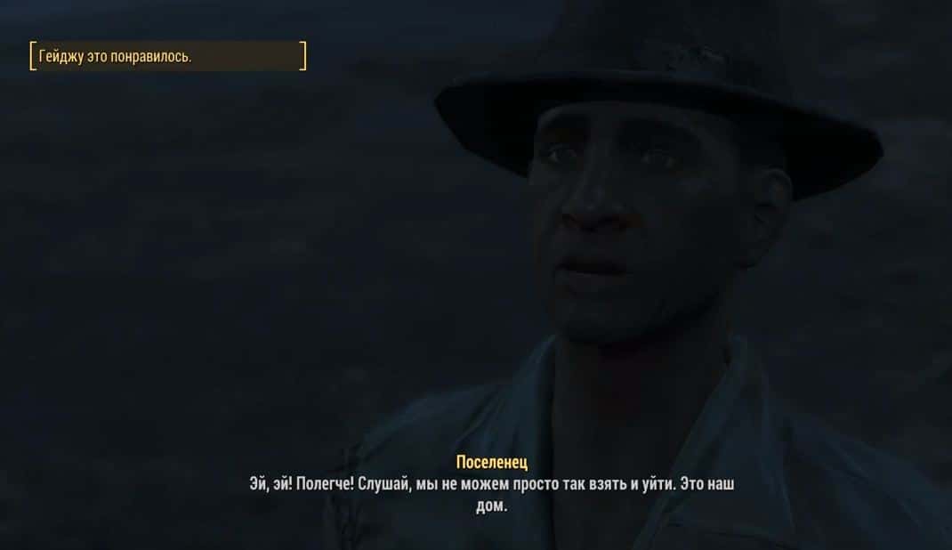 Прохождение DLC Nuka-World: Квест "Дом, милый дом"