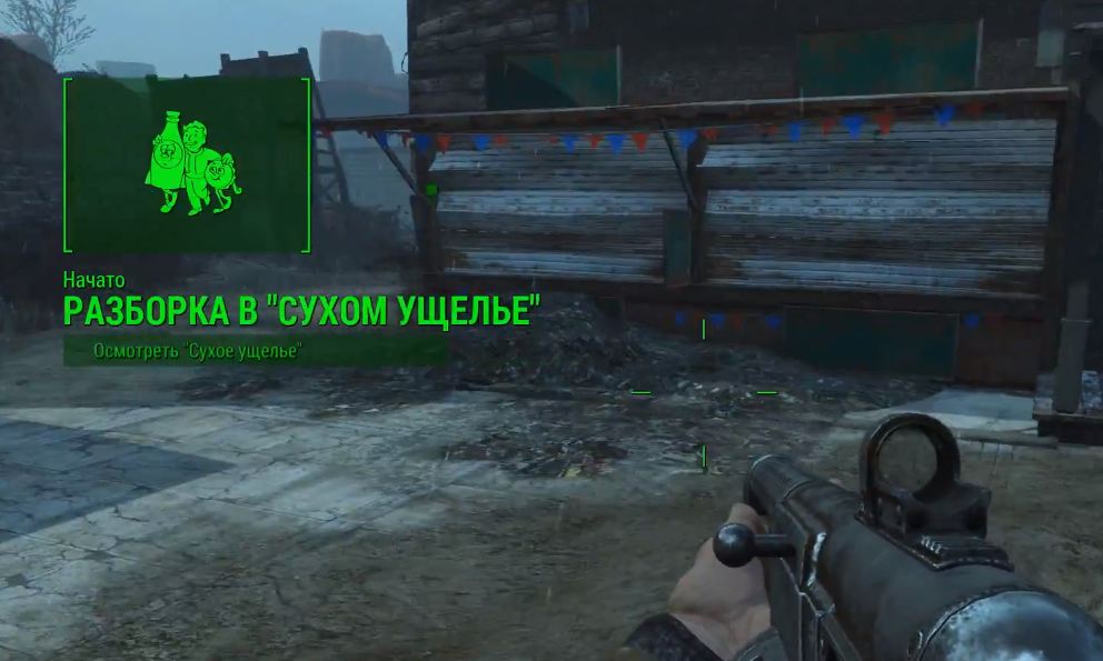 Прохождение DLC Nuka-World: Квест "Разборки в Сухом ущелье"