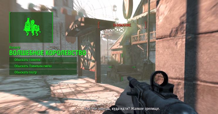 Прохождение DLC Nuka-World: Квест "Большой тур"