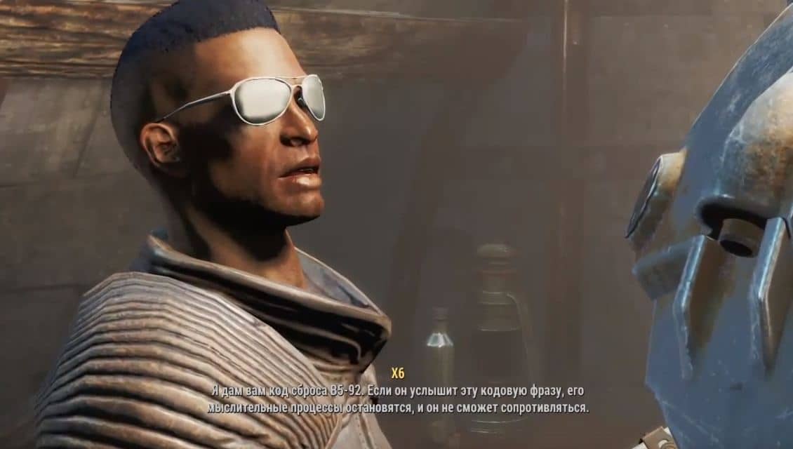 Синты в Fallout 4