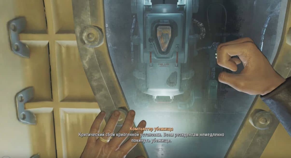 Fallout 4