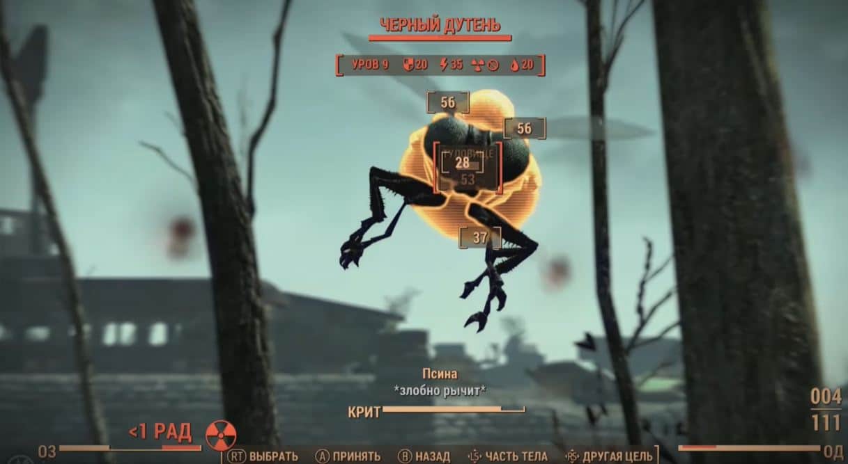 Fallout 4