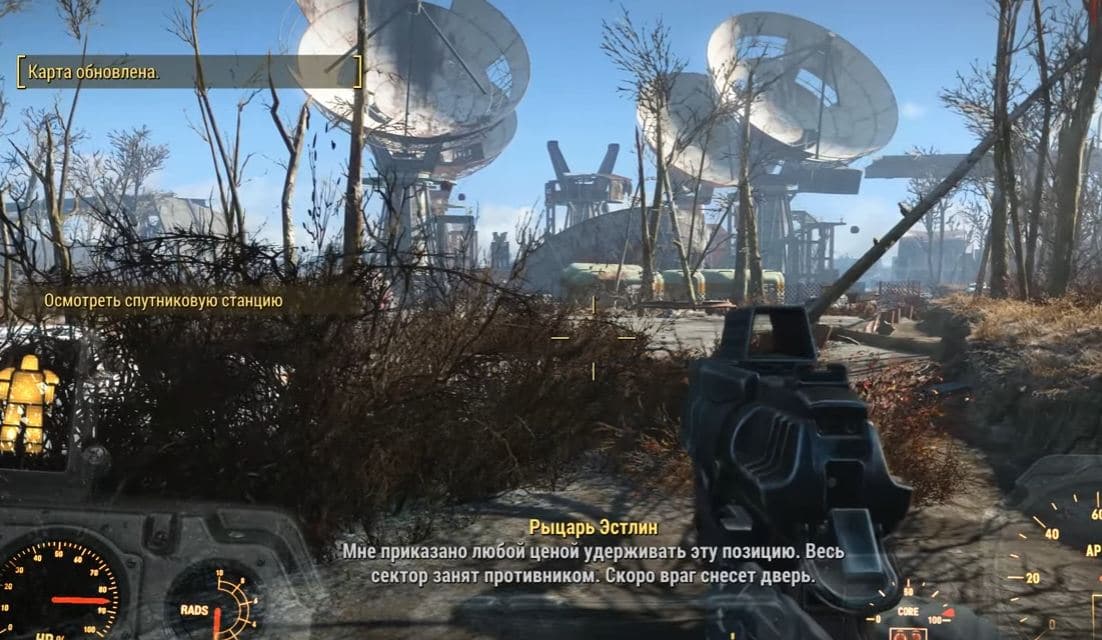 Квесты Fallout 4: Пропавший патруль