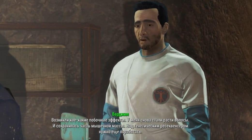 Персонажи Fallout 4: Вёрджил
