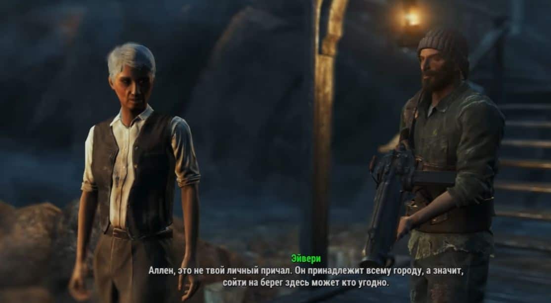 Квест "Прогулка в парке" (DLC Far Harbor)