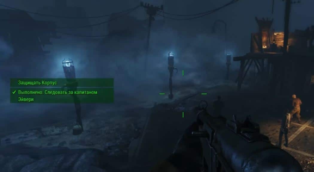 Квест "Прогулка в парке" (DLC Far Harbor)