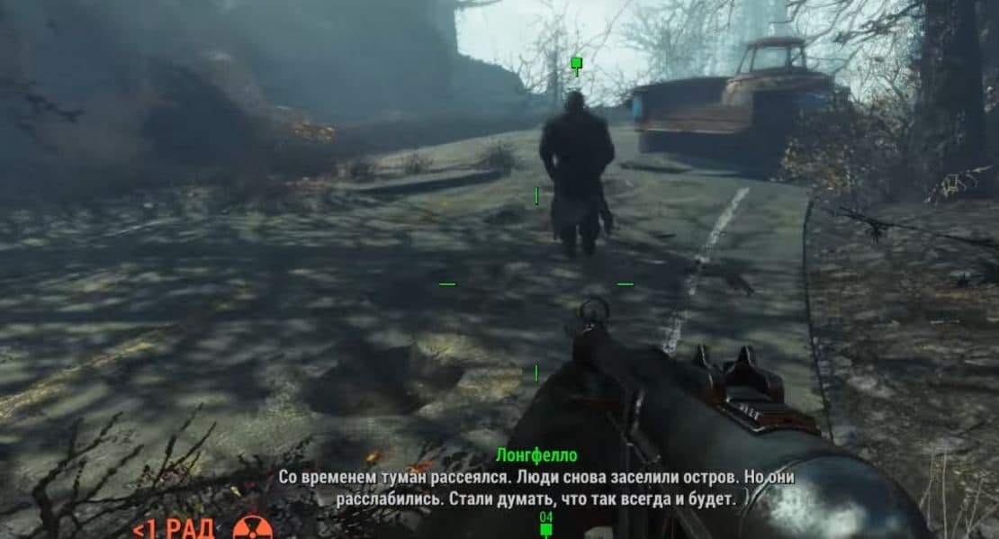 Квест "Прогулка в парке" (DLC Far Harbor)