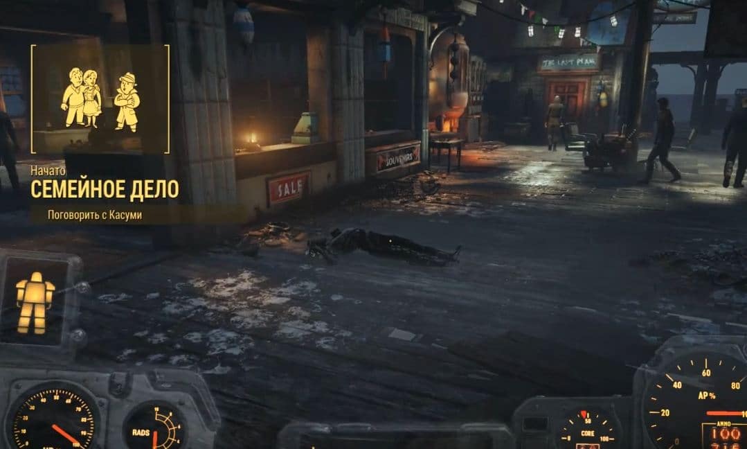 Квест "Семейное дело" (DLC Far Harbor)
