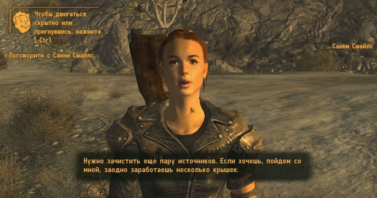 Квест "Вновь в седле" (Fallout: New Vegas)