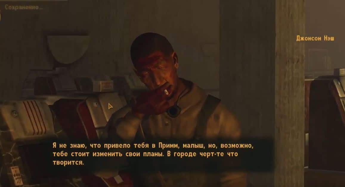 Квест "Расследование" (Fallout: New Vegas)