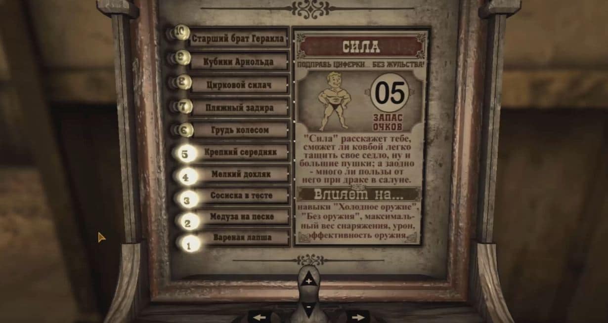 Квест "Удар по голове" (Fallout: New Vegas)