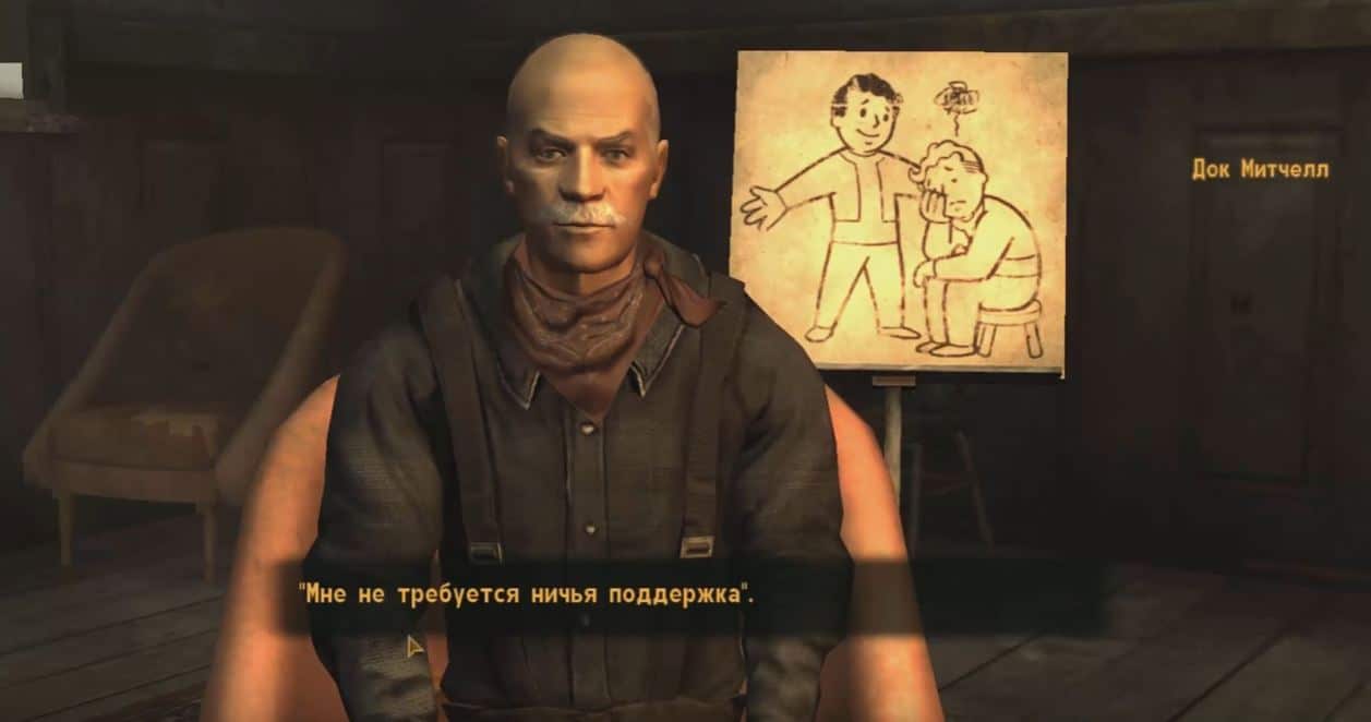 Квест "Удар по голове" (Fallout: New Vegas)